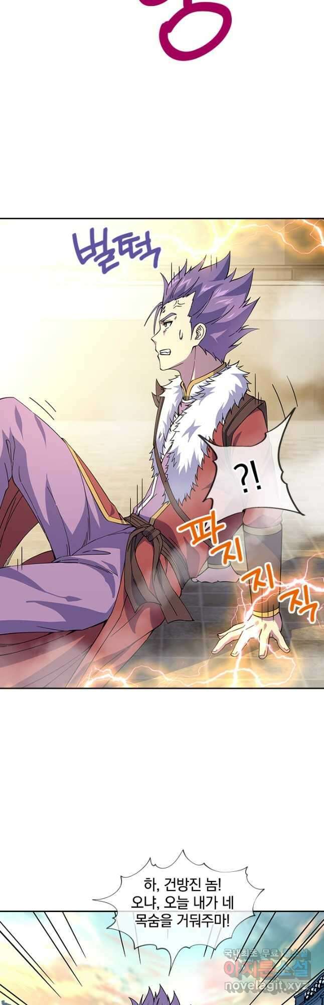 절세전혼 145화 22