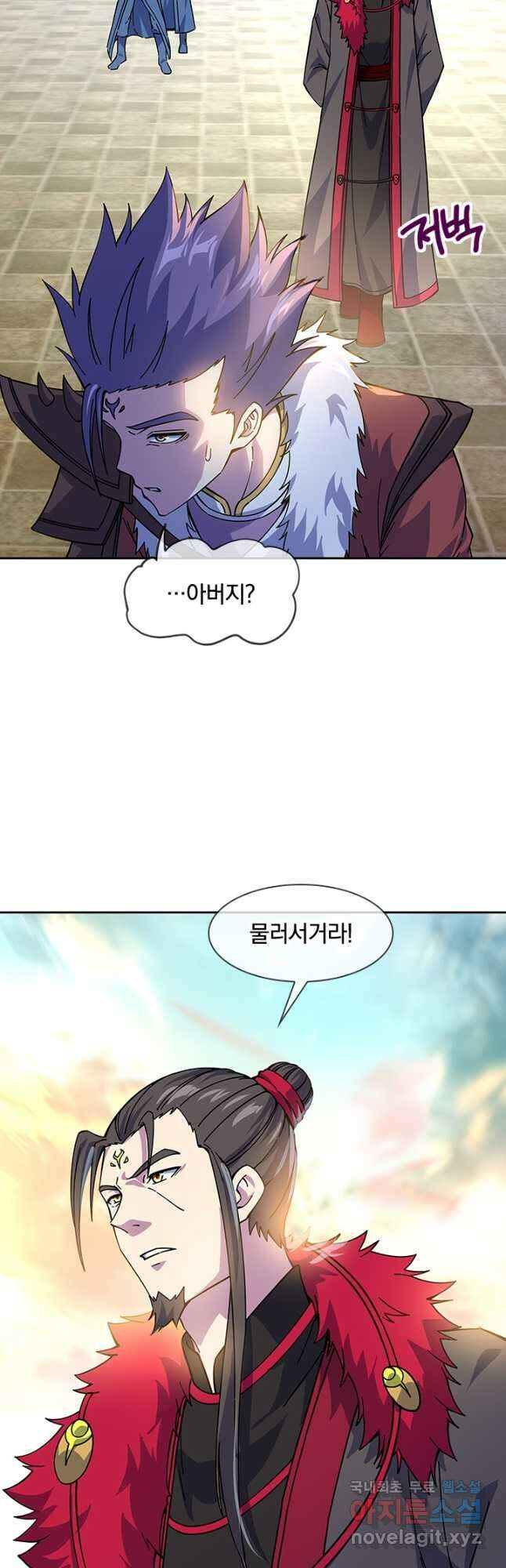 절세전혼 145화 24