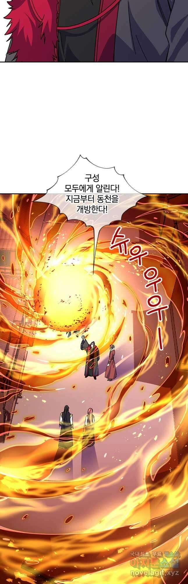절세전혼 145화 25