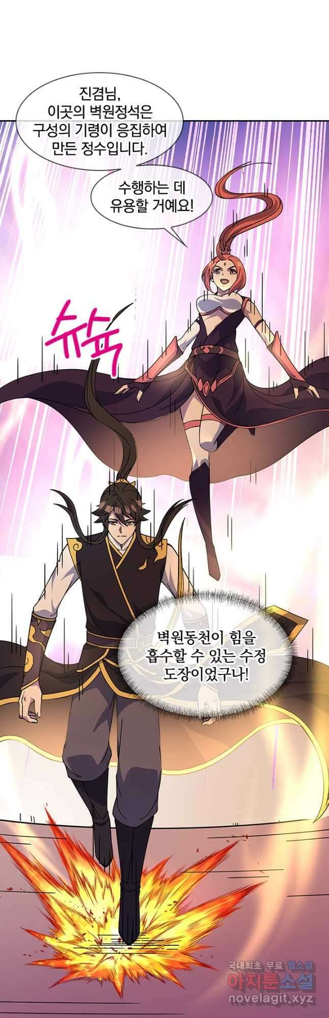 절세전혼 145화 28