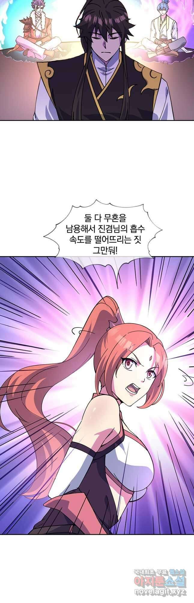 절세전혼 145화 31