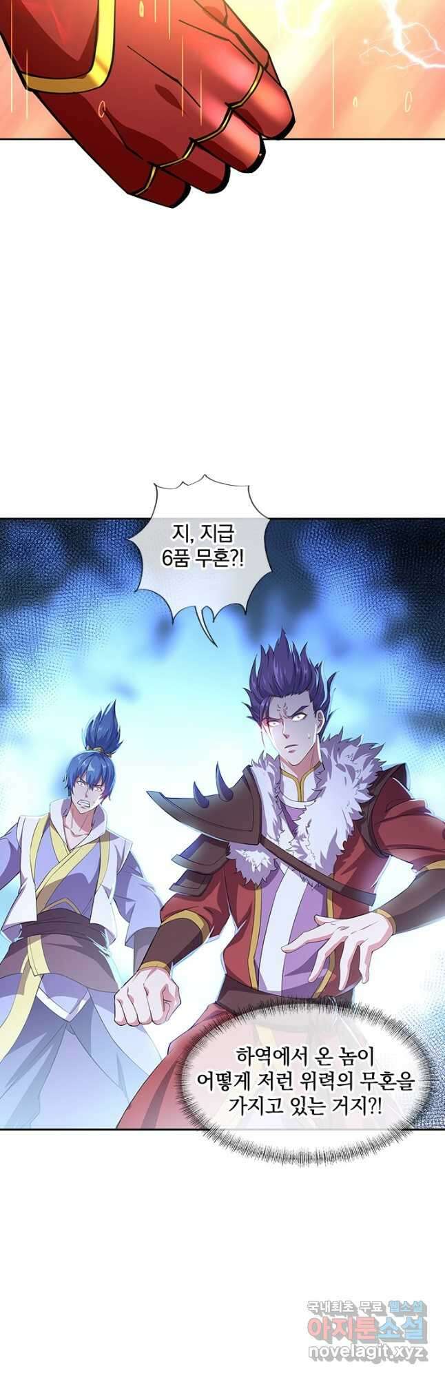 절세전혼 145화 33