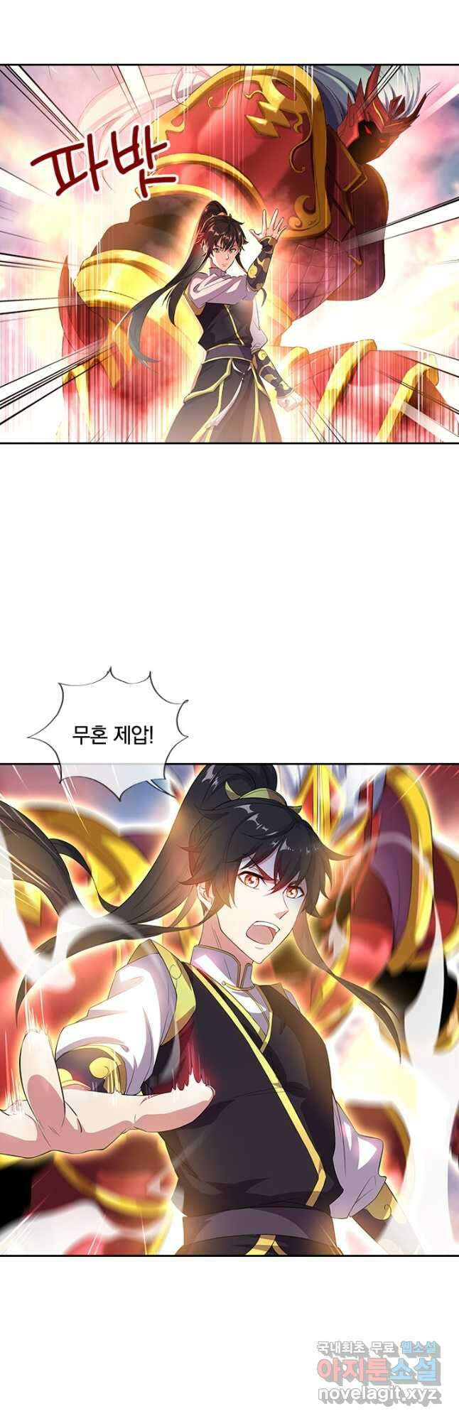 절세전혼 145화 34