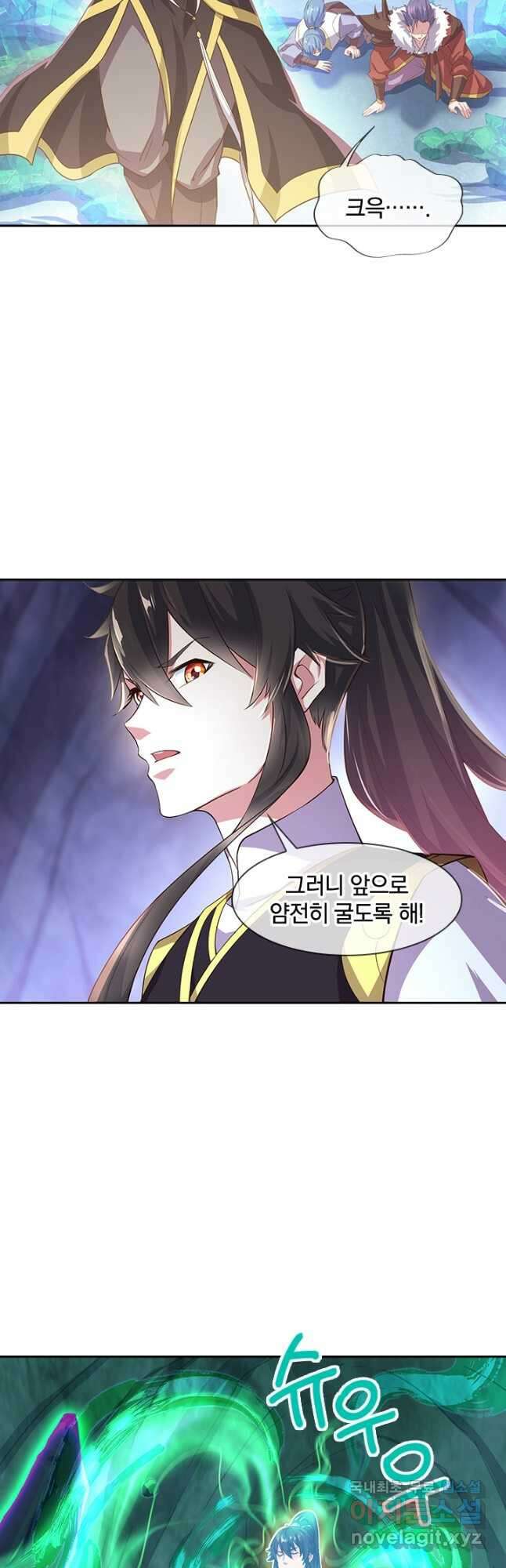 절세전혼 145화 37