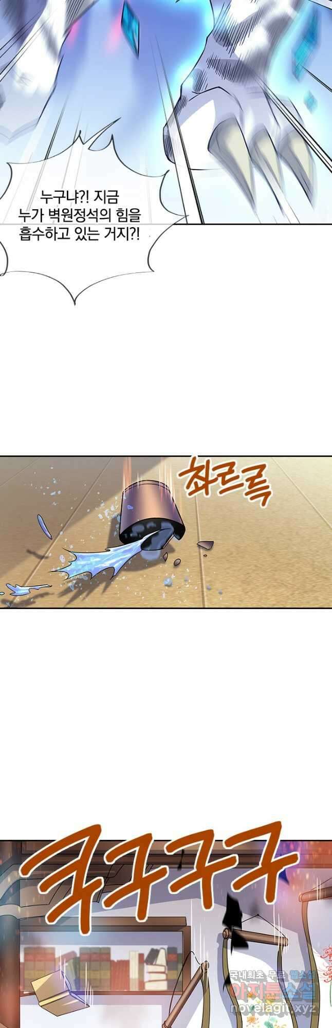 절세전혼 145화 41