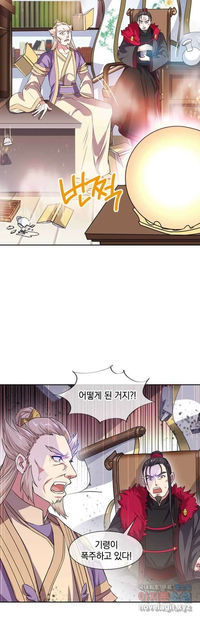 절세전혼 145화 42