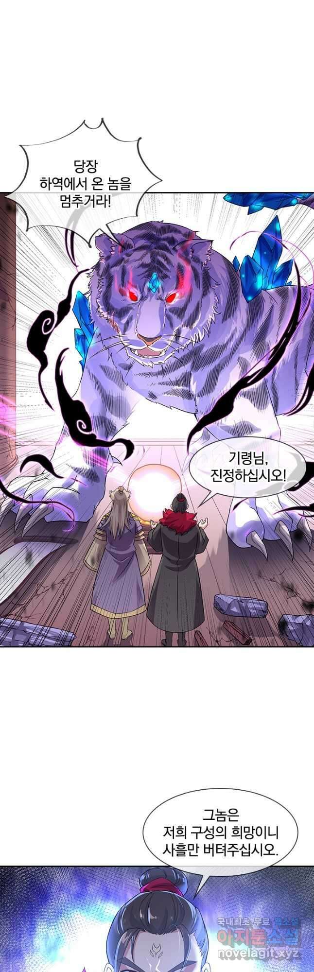 절세전혼 145화 43