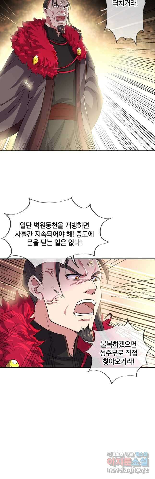 절세전혼 145화 46