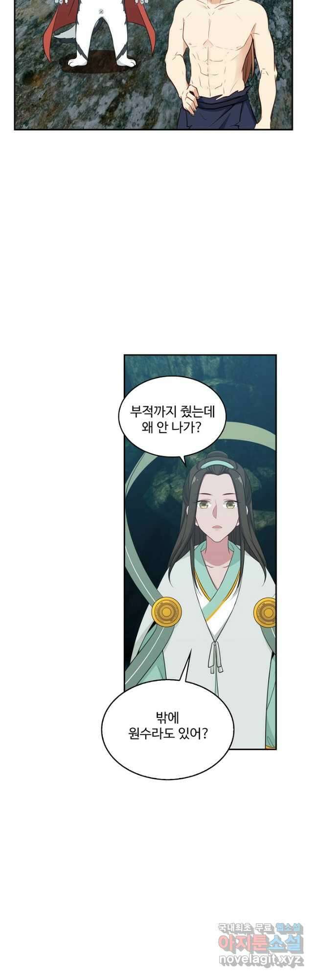 허세로 레벨업 하기 463화 7