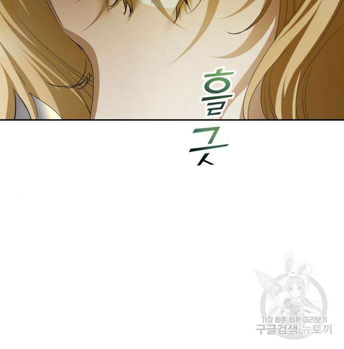 하루만 네가 되고 싶어 145화 9