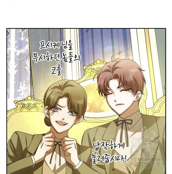 하루만 네가 되고 싶어 145화 10