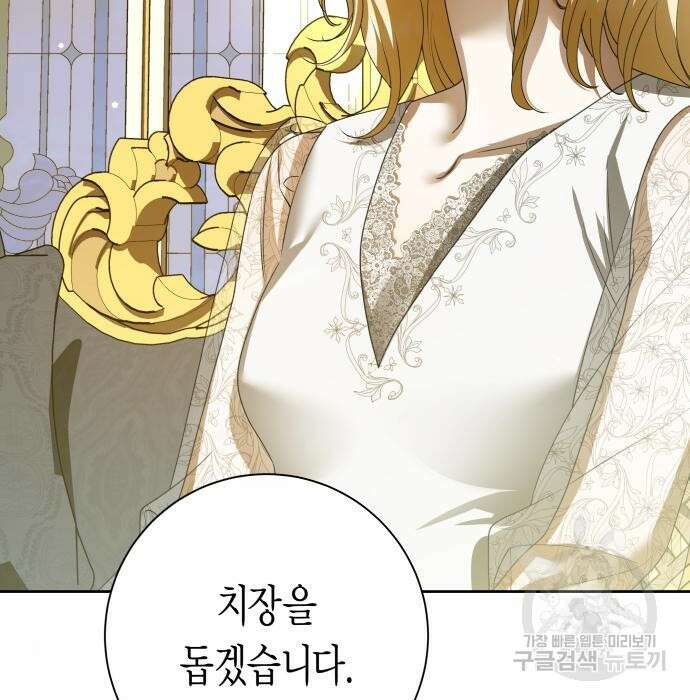 하루만 네가 되고 싶어 145화 14