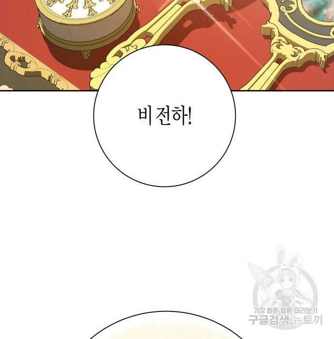 하루만 네가 되고 싶어 145화 27