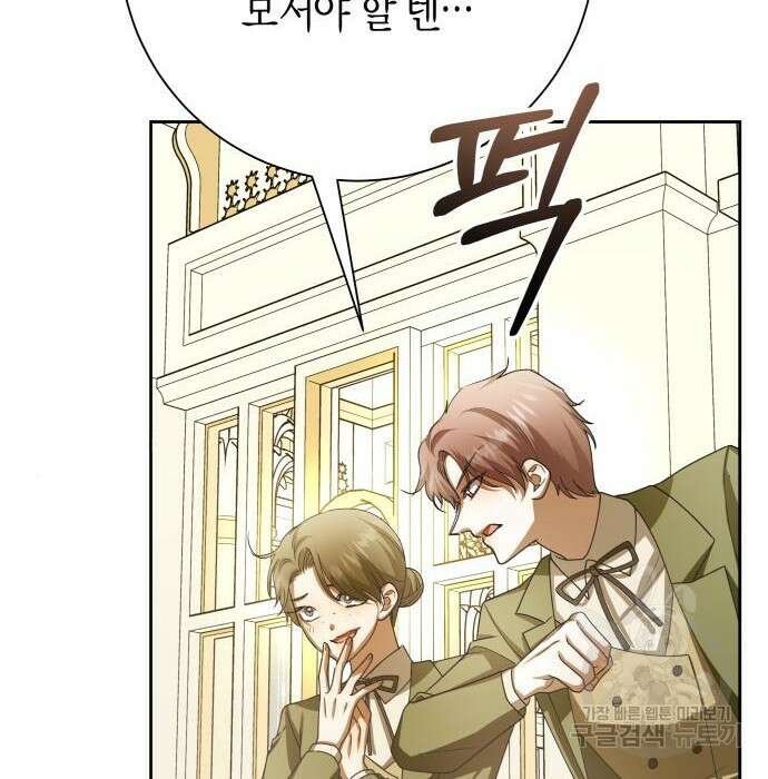 하루만 네가 되고 싶어 145화 35