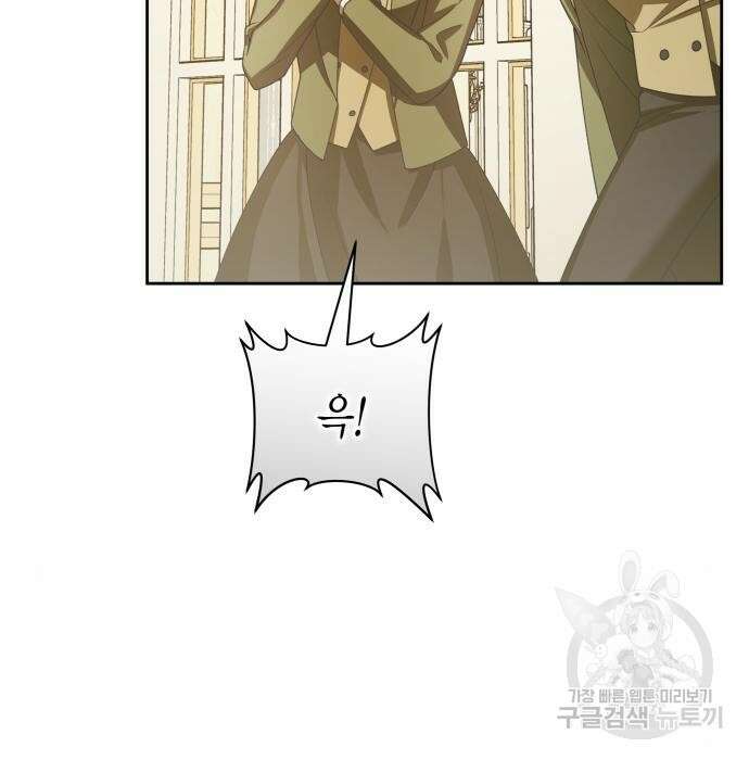 하루만 네가 되고 싶어 145화 36