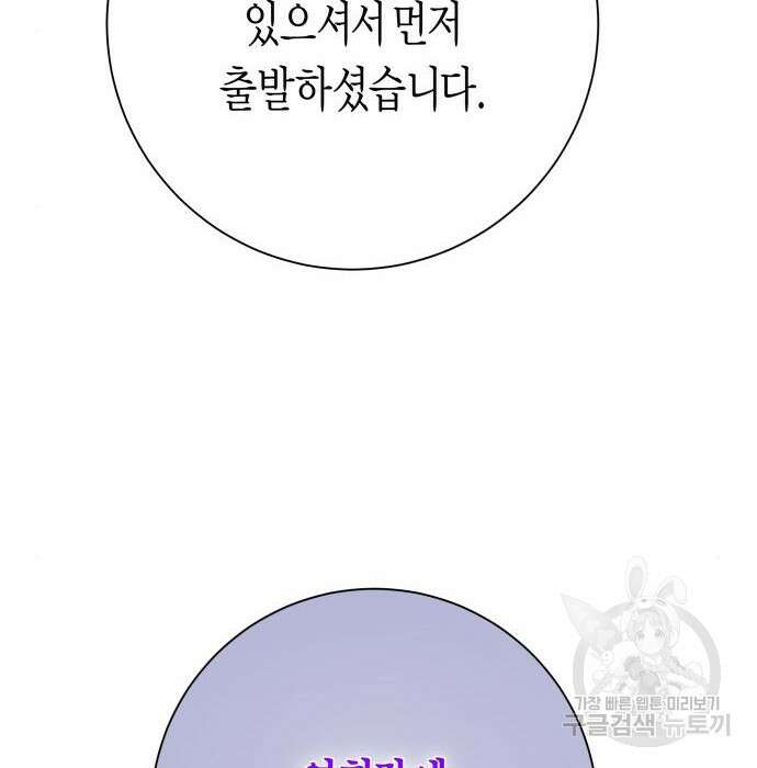 하루만 네가 되고 싶어 145화 39