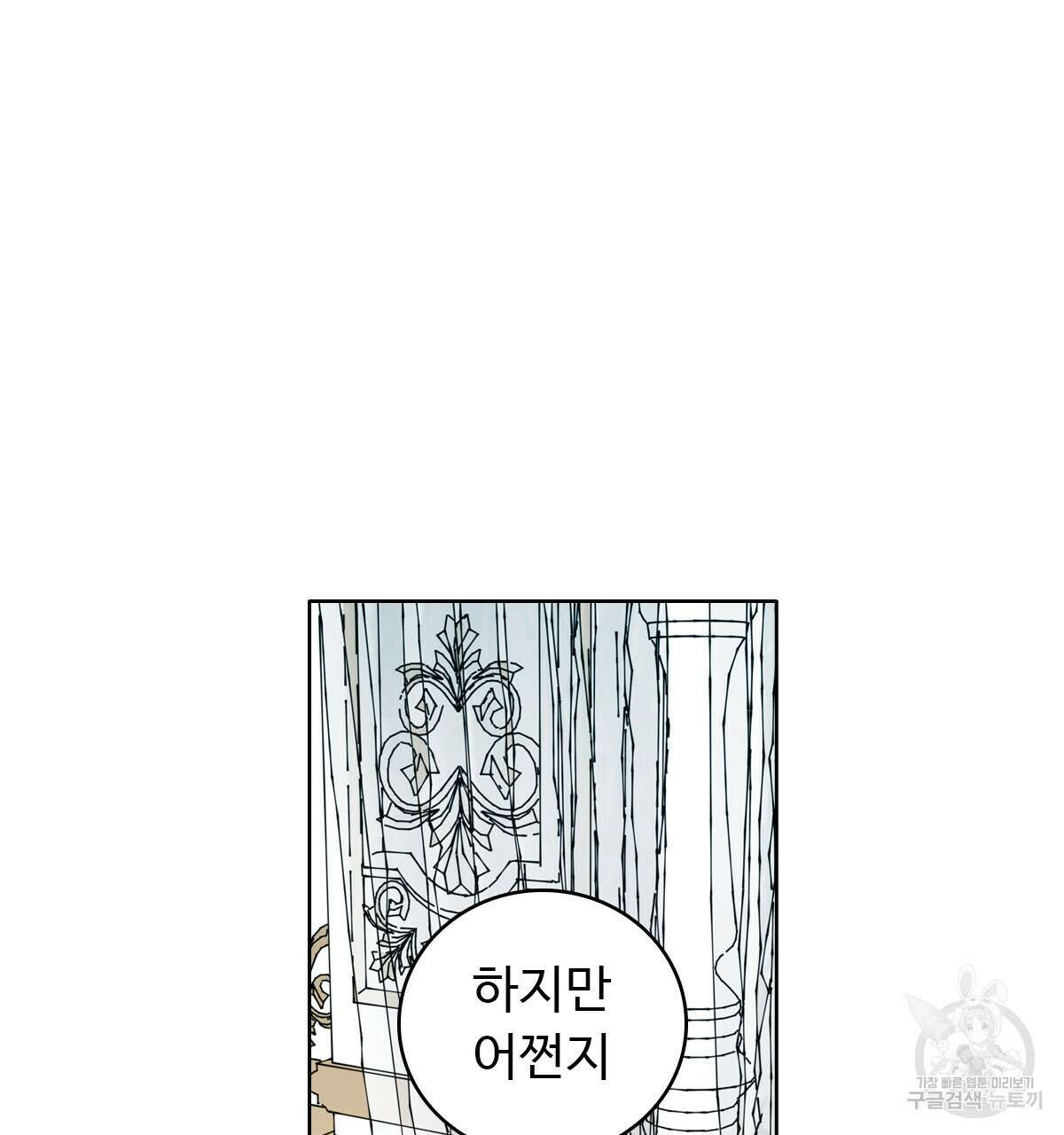 허니는? 비스트! 18화 3