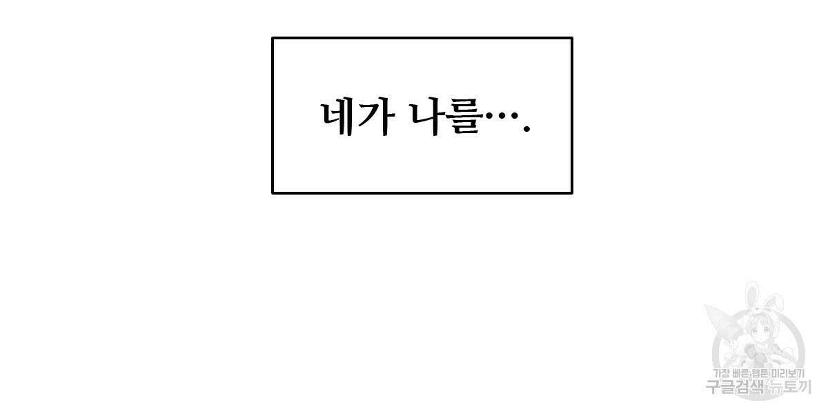 허니는? 비스트! 18화 11