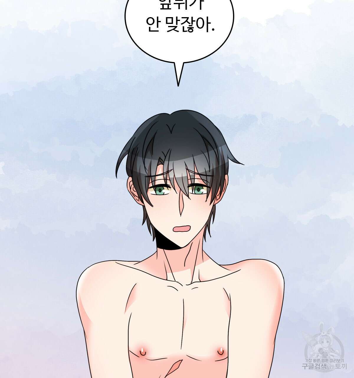 허니는? 비스트! 18화 13