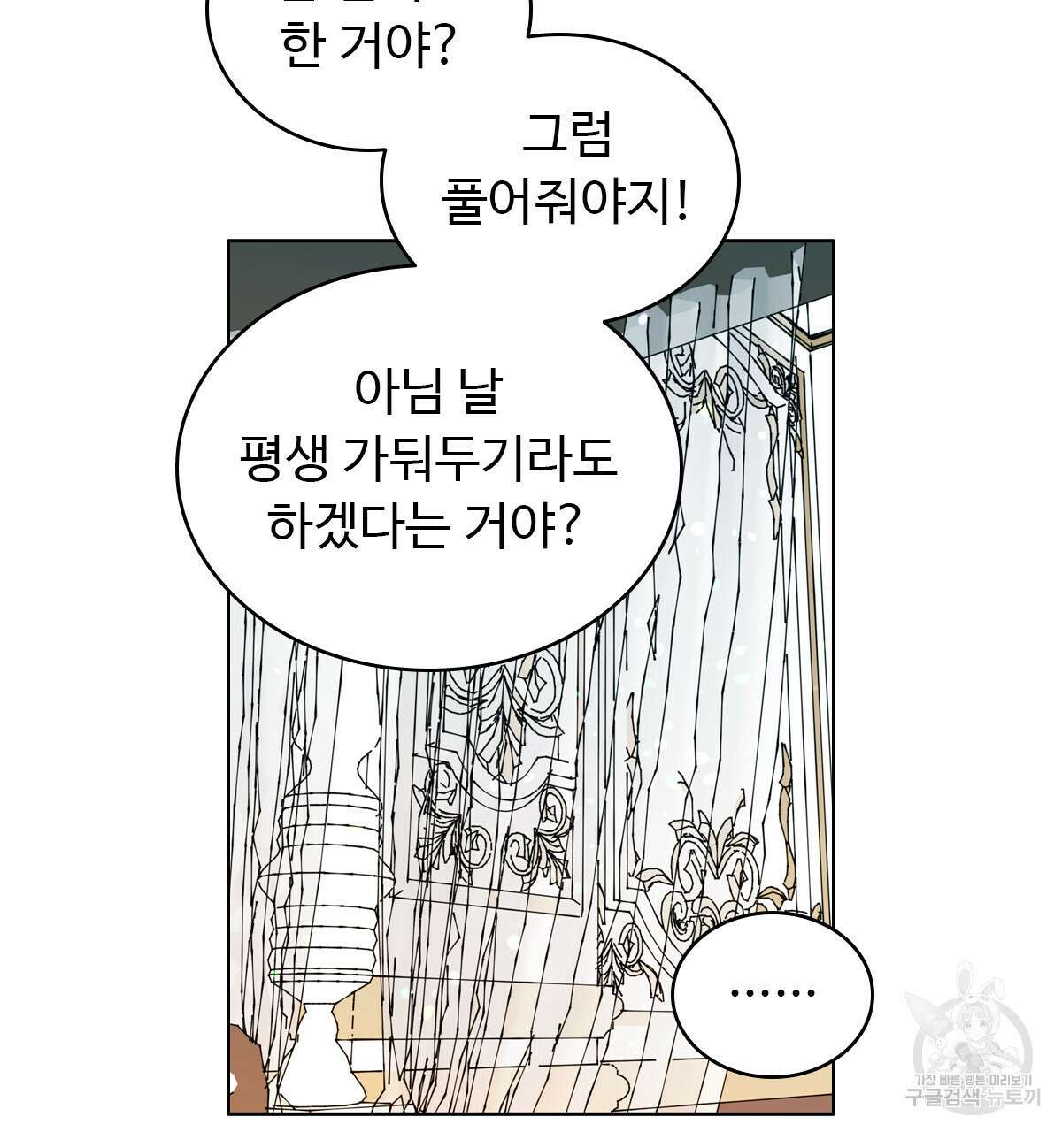 허니는? 비스트! 18화 18