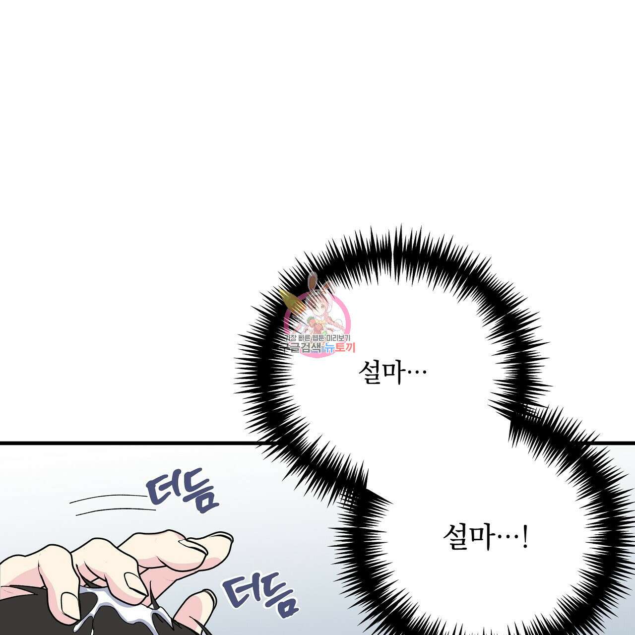 입술 40화 1