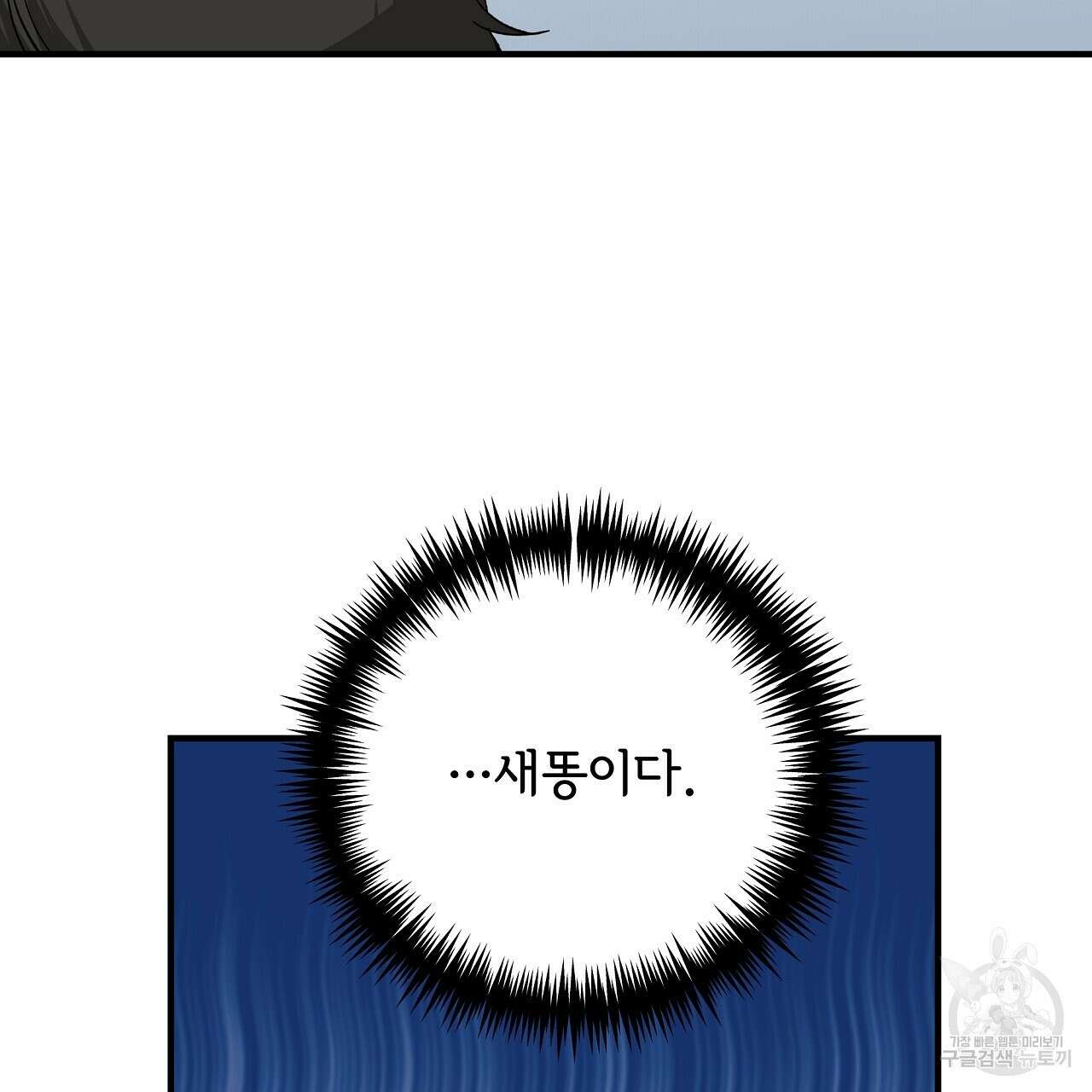 입술 40화 3