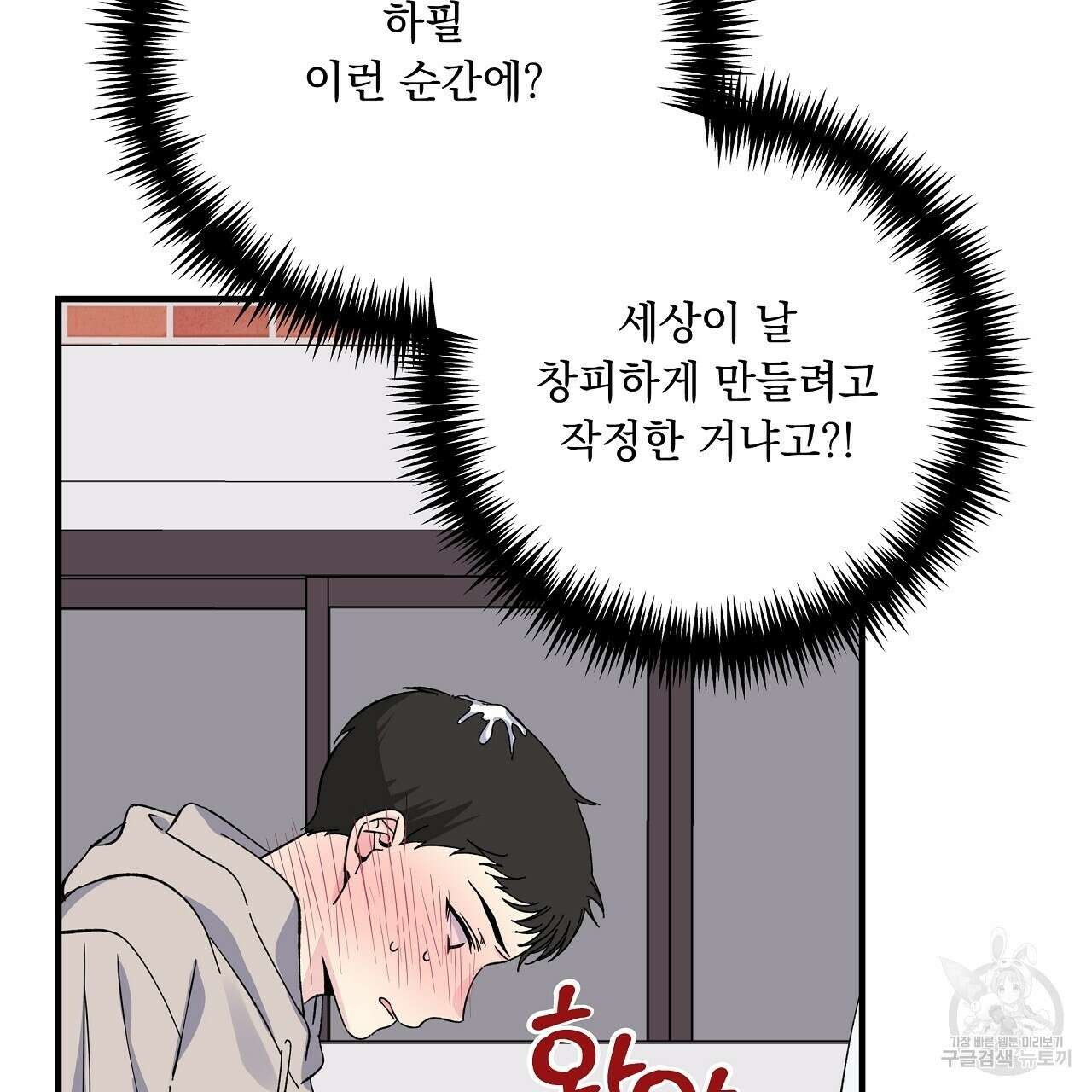 입술 40화 7
