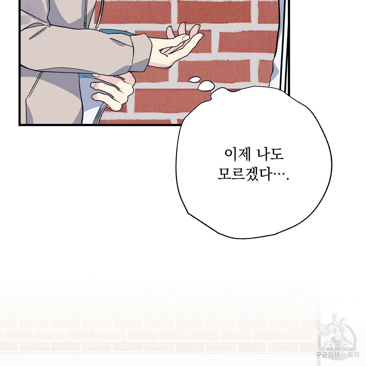 입술 40화 9