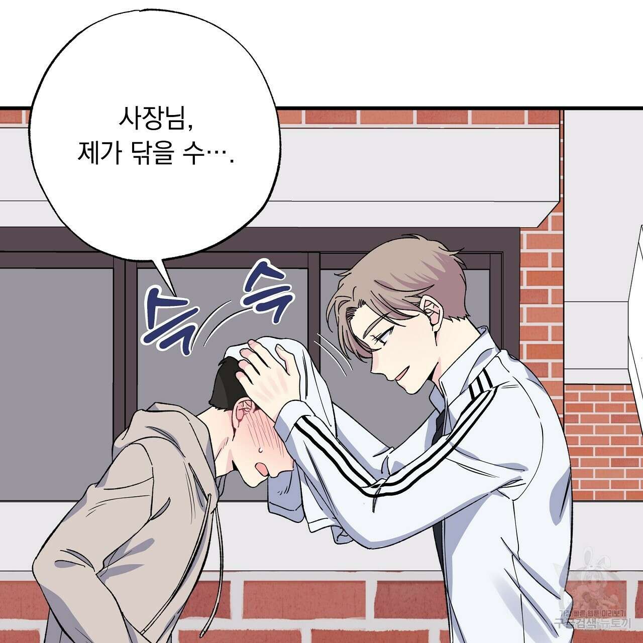 입술 40화 15