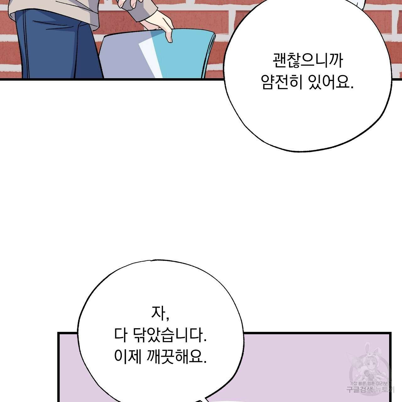 입술 40화 17
