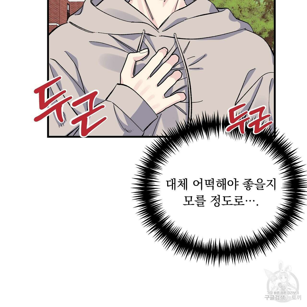 입술 40화 25