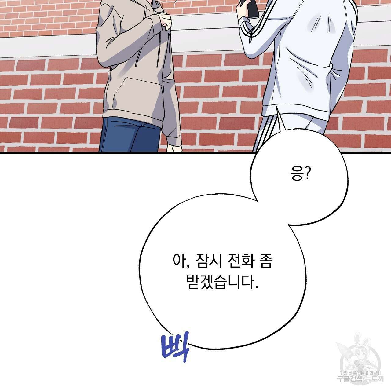입술 40화 29
