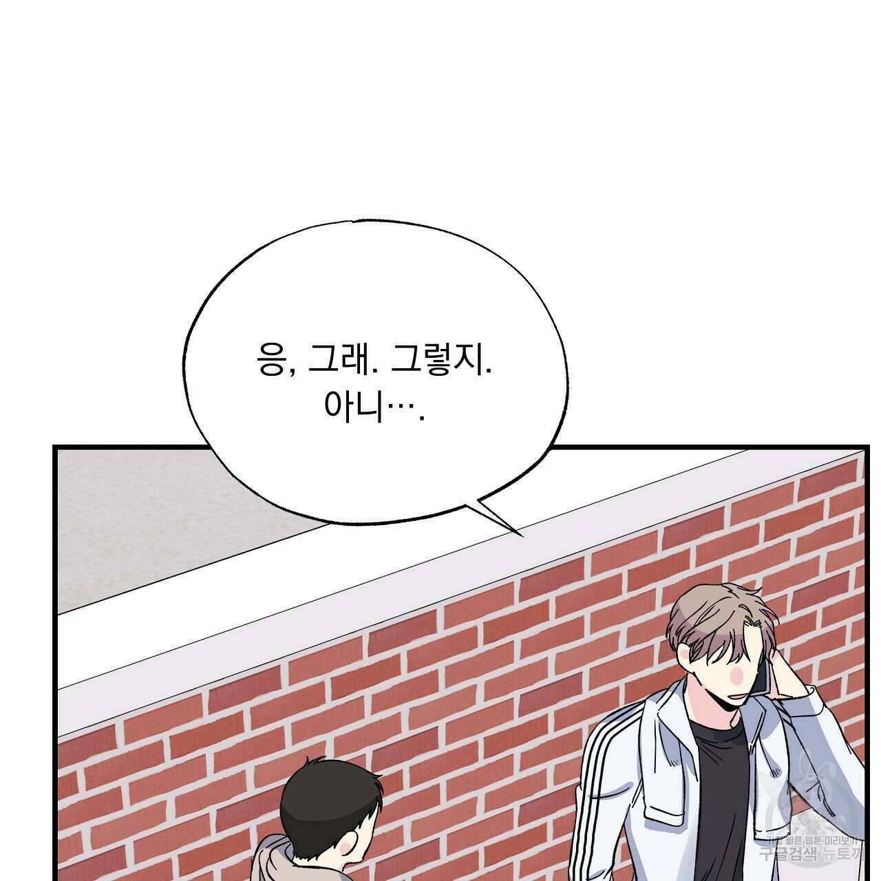 입술 40화 31
