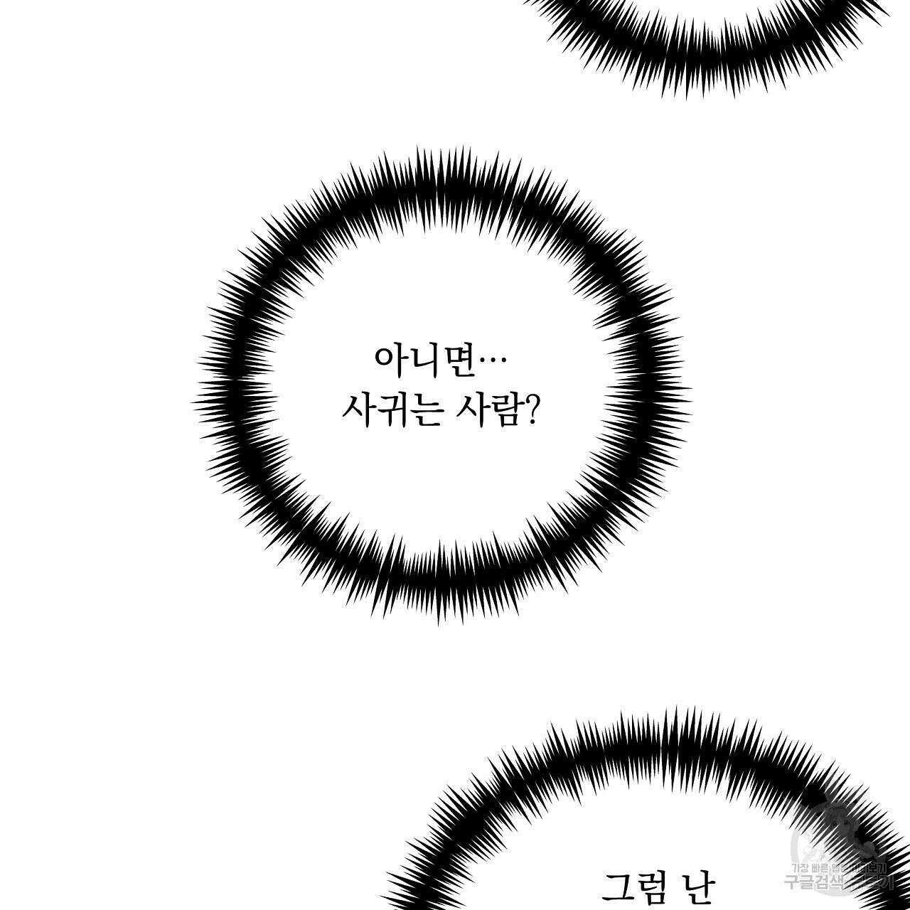 입술 40화 37