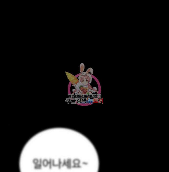 히어로 더 맥시멈 4화 1