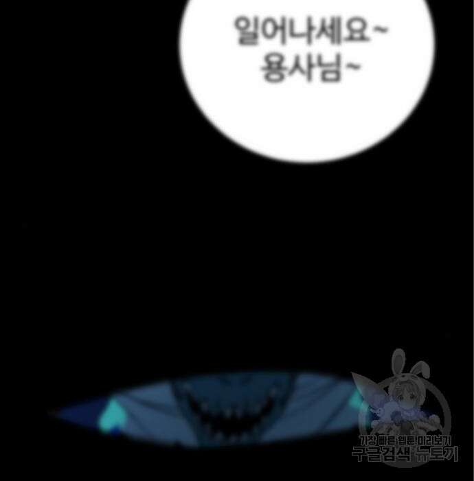 히어로 더 맥시멈 4화 4