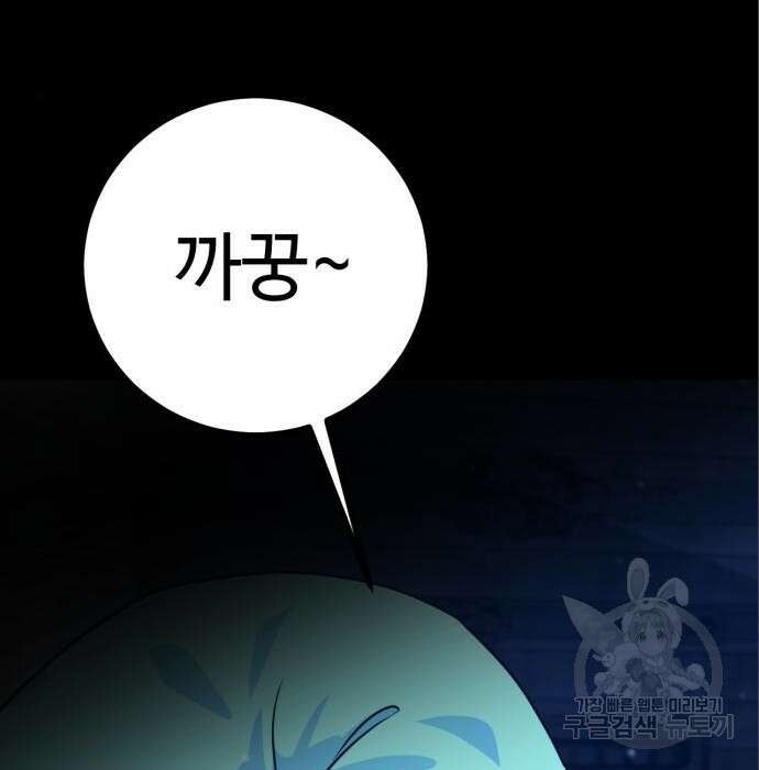 히어로 더 맥시멈 4화 8