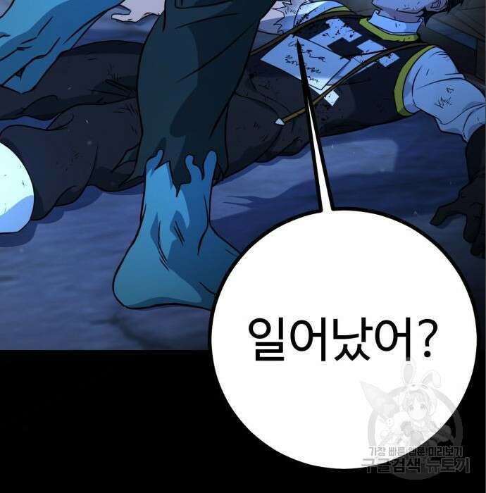 히어로 더 맥시멈 4화 10