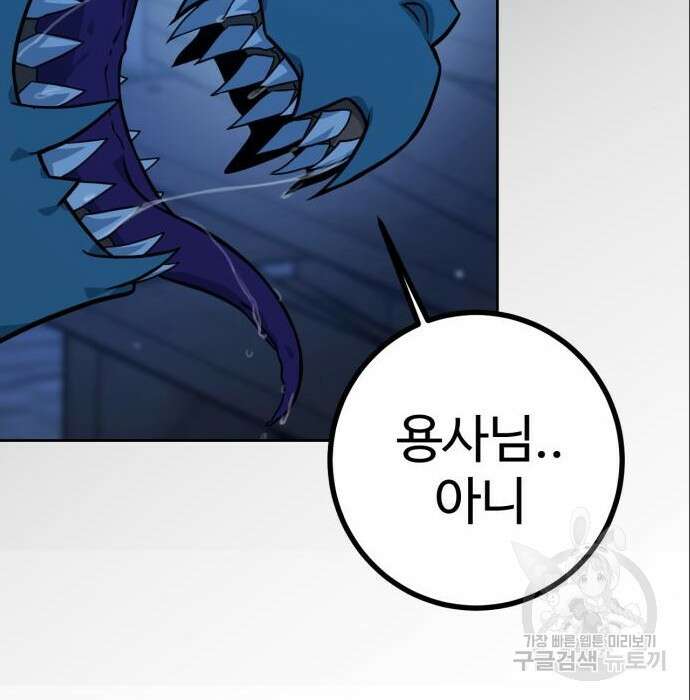 히어로 더 맥시멈 4화 13