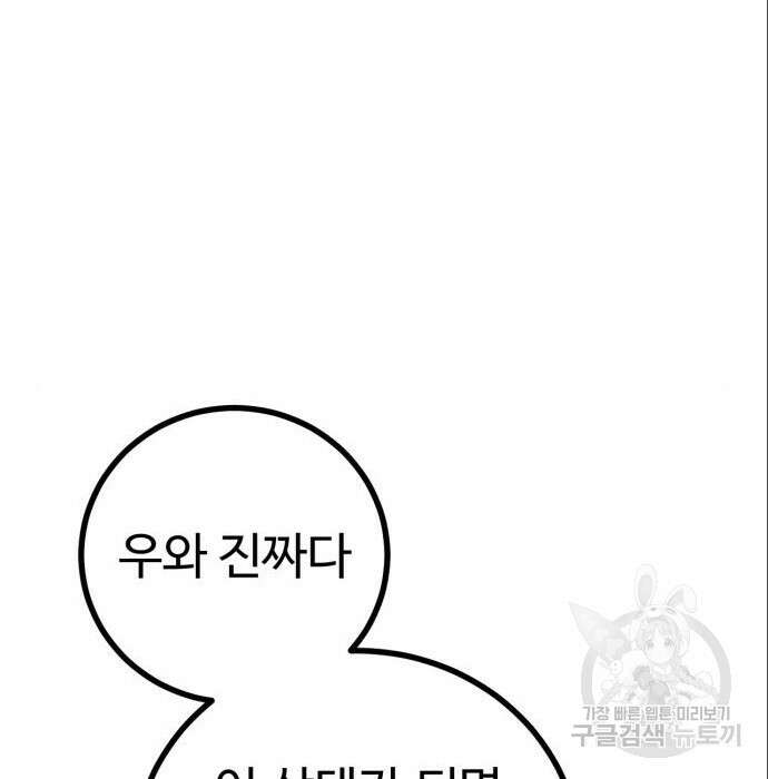 히어로 더 맥시멈 4화 23