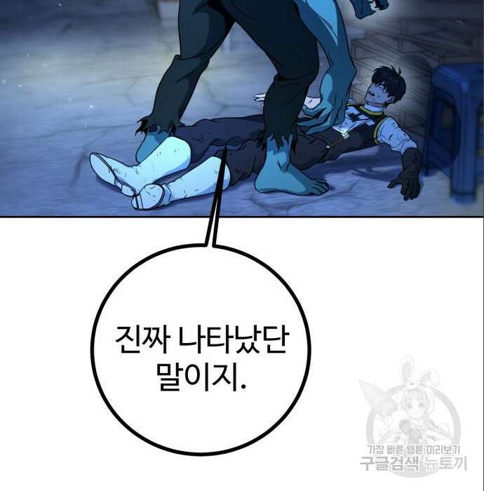 히어로 더 맥시멈 4화 25