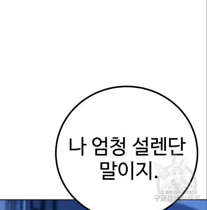 히어로 더 맥시멈 4화 26