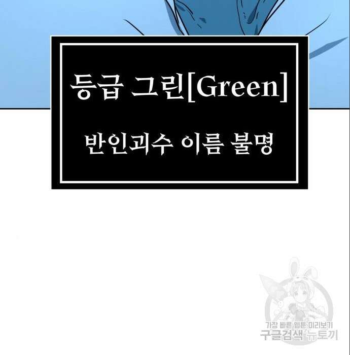 히어로 더 맥시멈 4화 29