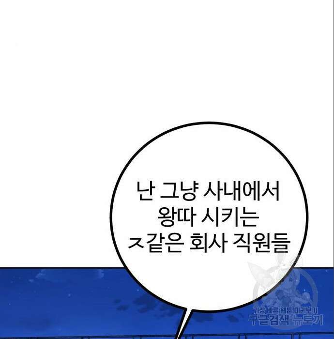 히어로 더 맥시멈 4화 30