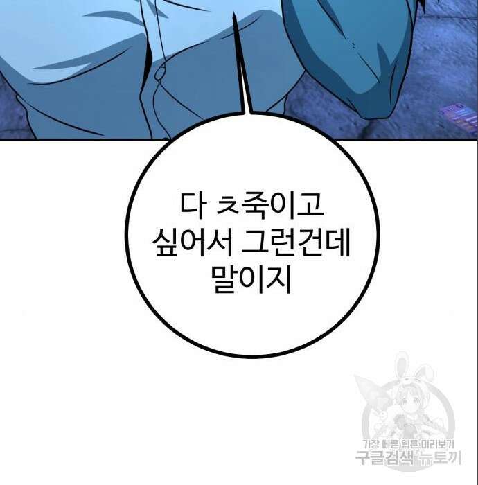 히어로 더 맥시멈 4화 32