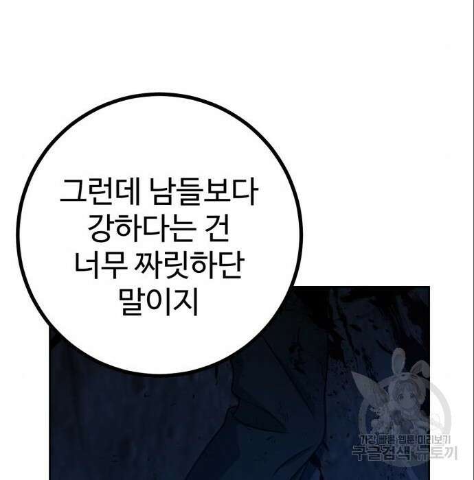 히어로 더 맥시멈 4화 33