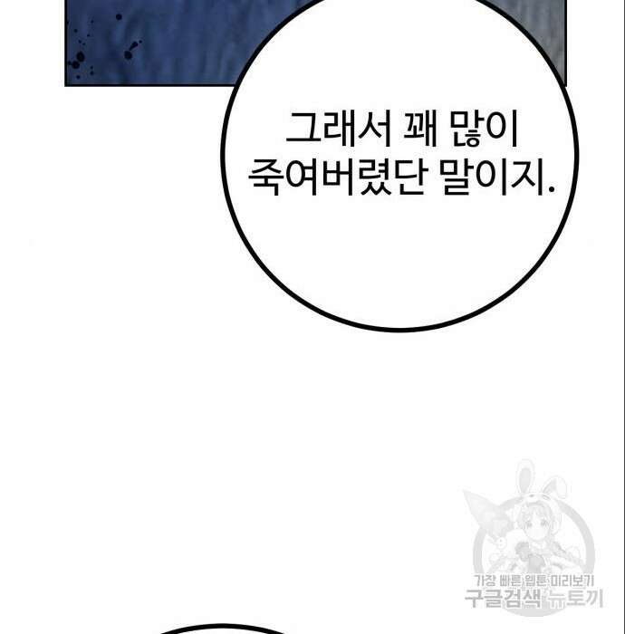 히어로 더 맥시멈 4화 35