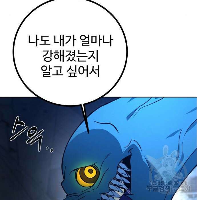 히어로 더 맥시멈 4화 36