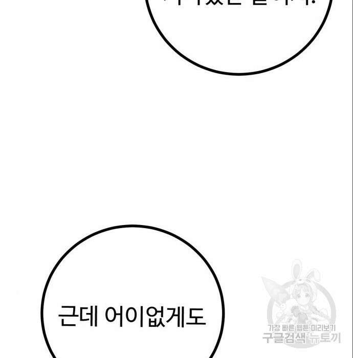 히어로 더 맥시멈 4화 38