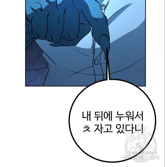 히어로 더 맥시멈 4화 40